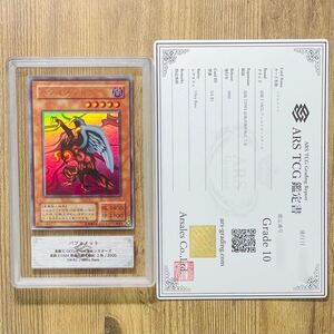 遊戯王 バフォメット ウルトラレア G4-B1 マジックランプ 2枚セット