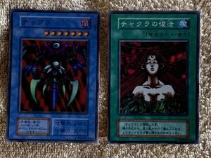 チャクラ チャクラの復活 遊戯王 初期｜Yahoo!フリマ（旧PayPayフリマ）