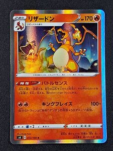 PSA10】リザードン 012/100 仰天のボルテッカー R ポケモンカード
