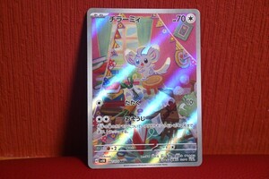 PSA10 チラーミィ AR SV5K 082/071 ポケモンカード GEM MT｜Yahoo 