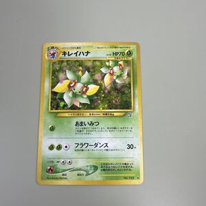 メガニウム ★ 拡張パック第1弾 金、銀、新世界へ…美品 Yahoo!オークション- メガニウム [☆] neo スターターパック/拡張