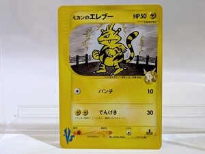 ミカンのエレブー 029/141 VS eカード Electabuzz 151｜Yahoo!フリマ