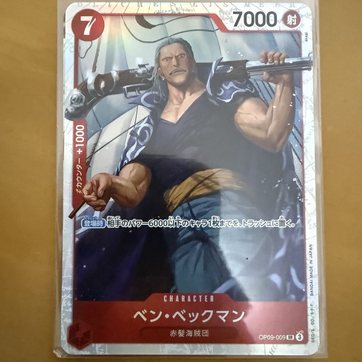 ワンピースカードゲーム ベン・ベックマン SR OP09-009 4枚セット