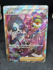 PSA10 オニオン SR VMAXクライマックス ポケモンカード 256/184｜Yahoo