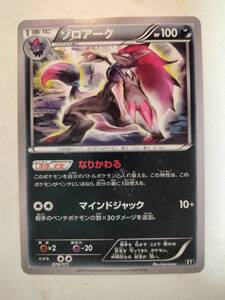 ポケモンカード　ポケカ　ゾロアーク　ミラー　074/171 XY ポケモンカード ゾロアーク XY 074/171 ミラー｜Yahoo!フリマ（旧