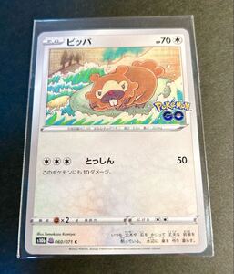 ポケモンカード メタモンマーク付 ビッパ(060/071)C 剥がせるカード今