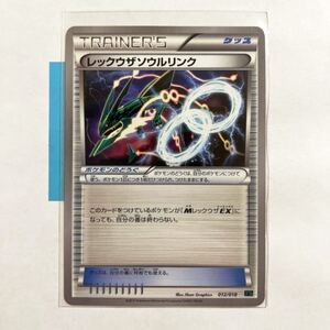 ポケモンカード レックウザソウルリンク 012/018 XY グッズ｜Yahoo