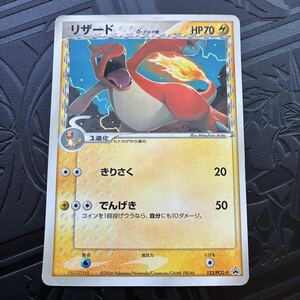 ポケモンカード リザード δ-デルタ種 プロモ 133/PCG-P HP70｜Yahoo