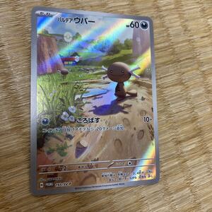 PSA10 パルデア ウパー プロモ 193/SV-P ポケモンカード GEM MT｜Yahoo