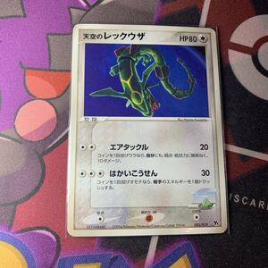 ポケモンカード 天空のレックウザ 003/019 映画公開記念VSパック