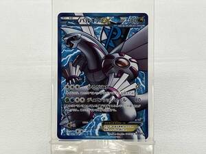 パルキアEX BW9 SR 傷あり 値下げします｜Yahoo!フリマ（旧PayPayフリマ）