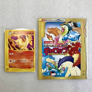 ポケモンカードe ギャロップ RAPIDASH No 078 コロコロ限定付録｜Yahoo