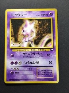 Yahoo!オークション- ミュウツー プロモ 次世代ワールドホビーフェア Yahoo!オークション- ミュウツー プロモ 次世代ワールドホビーフェア