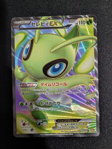 PSA10】クレセリアEX SR 1ED 060/059 フリーズボルト BW ポケカ｜Yahoo