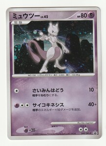 ポケモンカード ミュウツー LV 42 HP80 DP DPs さいみんはどう
