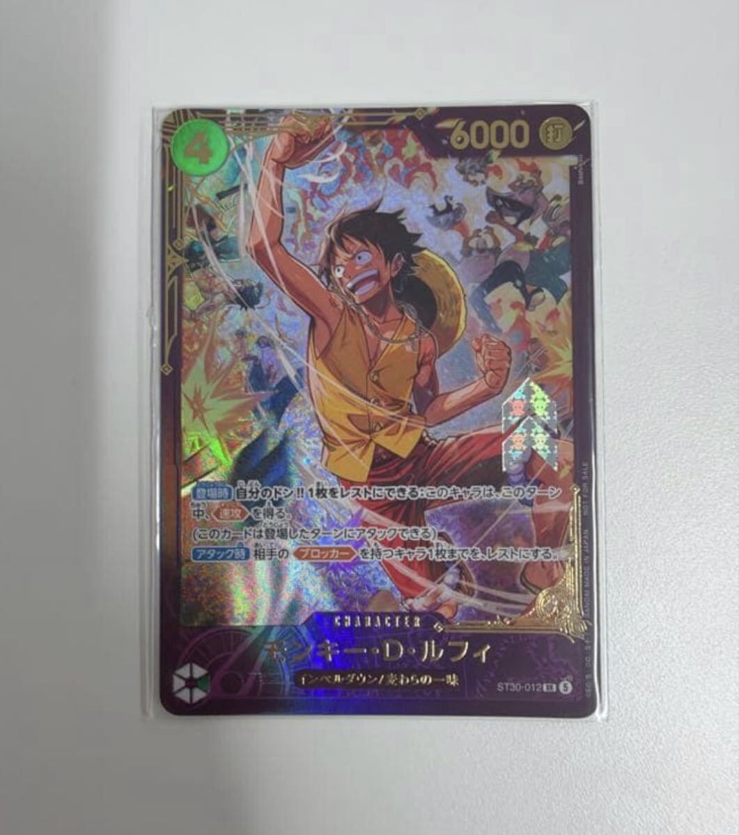極美品】ワンピースカードゲーム モンキー・D・ルフィ ST30-012