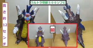 2026年最新】Yahoo!オークション -ソフビ アリブンタの中古品・新品