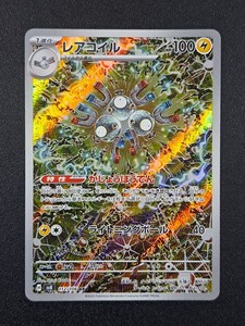 ポケモン PSA10 レアコイル AR｜Yahoo!フリマ（旧PayPayフリマ）