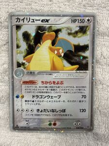 渦ホロあり 激レア】カイリューex ポケモンカード 天空の覇者 038/054