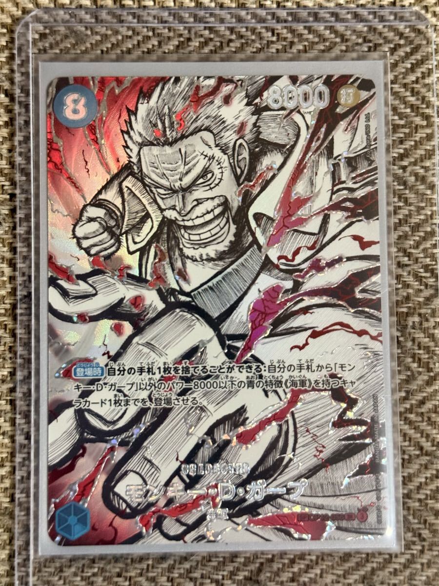 モンキー・D・ガープ(覇王色SP) ロックス・Ｄ・ジーベック SEC ワンピースカード モンキー・D・ガープ 覇王色SP ロックス・D