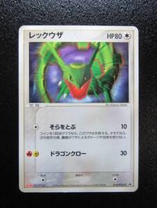 レックウザ 明治 プロモカード 014/PCG-P｜Yahoo!フリマ（旧PayPayフリマ）
