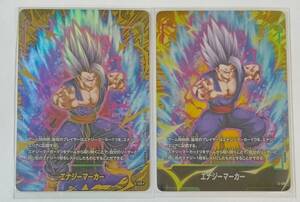 ドラゴンボールフュージョンワールド E-128 孫悟飯 エナジーマーカー