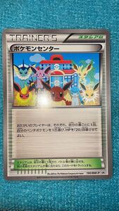 ポケモンセンター プロモ 190/BW-P ブイズ　ブラッキー　① 状態B》ポケモンセンター プロモ スタジアム 190 / BW-P ブイズ