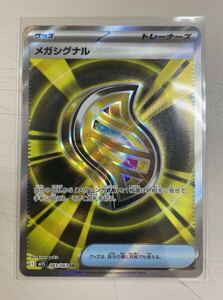 ポケモンカード SR グッズ 72枚 まとめ売り メガシグナル プリズム