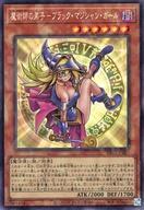 美品 遊戯王 魔術師の弟子－ブラック・マジシャン・ガール 3枚セット