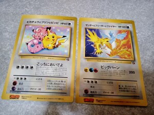 旧裏ジャンボカード】ピカチュウとプリンとピッピ コロコロコミック