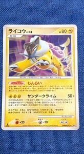 値下げポケモンカード ライコウ LV 42 HP80 DPBP#293 1ED キラ ひかる