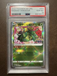 PSA10】かがやくフシギバナ 拡張強化パックPokemon GO収録｜Yahoo