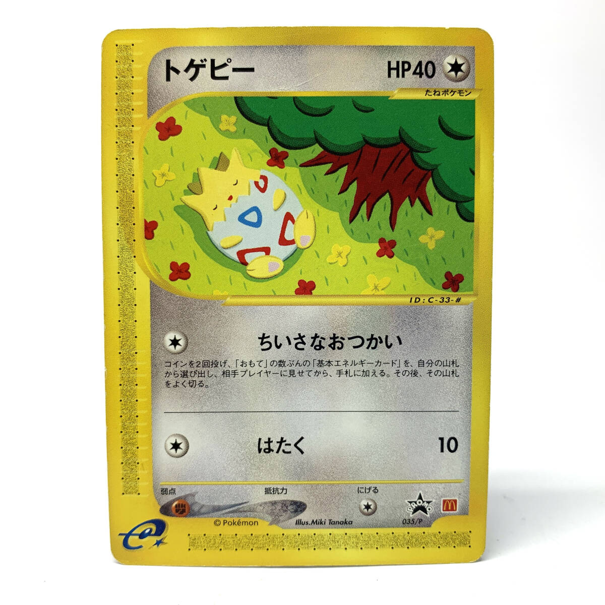 ポケモンカード トゲピー 035/P マクドナルド プロモ eカード｜Yahoo