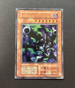 絶版品)(超極美品)(希少)(初期)(Vol 7)遊戯王 リボルバー・ドラゴン