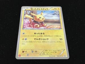 ポケモンカード あったかピカチュウ ユニクロ097/XY-P｜Yahoo!フリマ