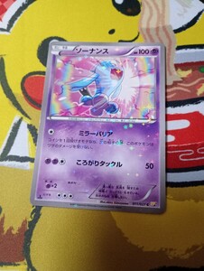 ソーナンス CP2_011/027 ミラーバリア ポケモンカード 2枚セット