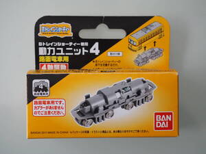 Bトレ 動力ユニット4 路面電車用 2両分 動作確認済 Bトレインショー