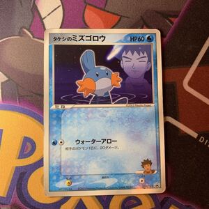 タケシのミズゴロウ ポケモンカード プロモ 038/ADV-P HP60｜Yahoo