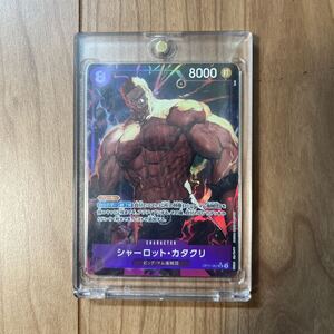 ワンピースカード 3rd ANNIVERSARY SET シャーロット カタクリ