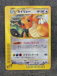 ポケモンカードe カイリュー 126/128 1EDITION 第1弾基本拡張パック