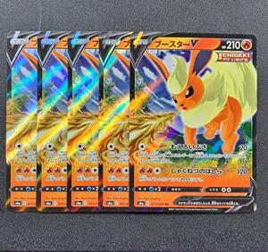 PSA10 ポケカ ブースターV 011/069 イーブイヒーローズ S6a ポケモン