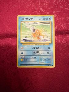 ポケモンカード 旧裏 コイキング PSA8｜Yahoo!フリマ（旧PayPayフリマ）