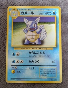 旧裏 マークなし】 ポケモンカード ゼニガメ・カメール 旧裏面 マーク