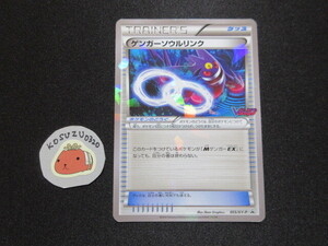 Yahoo!オークション- ゲンガーソウルリンク プロモ （055/XY-P） XY V