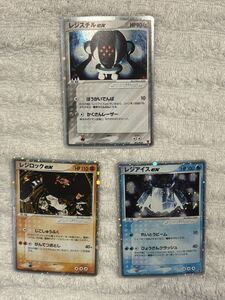 PSA8 鑑定品 ポケモンカード 2003年 レジアイスex 001/PLAY ADV-P 第1