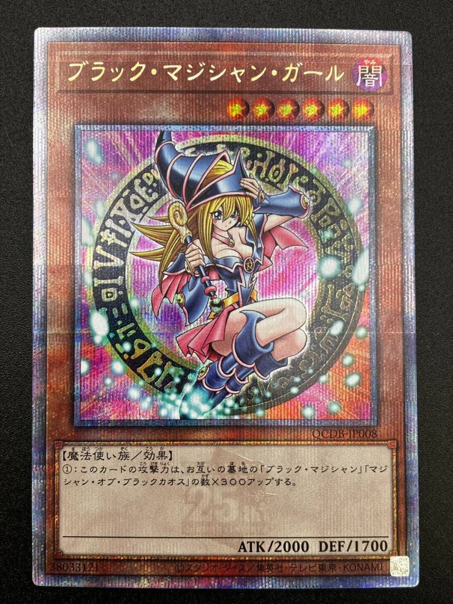 遊戯王　ヒスコレ ブラック・マジシャン・ガール PSA10 Yahoo!オークション - 遊戯王 ブラック・マジシャン・ガール 25th PSA1