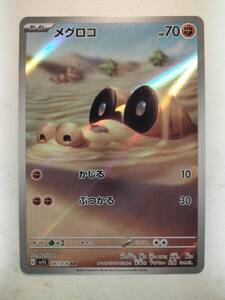 メグロコ AR PSA10 ポケモンカード ポケモンカードゲーム｜Yahoo