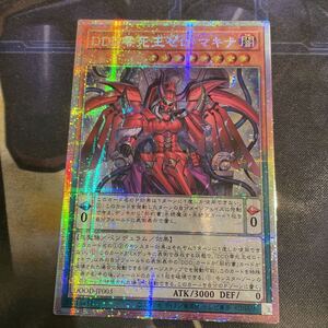 遊戯王OCG DDD零死王ゼロ・マキナ プリズマティックシークレット3枚
