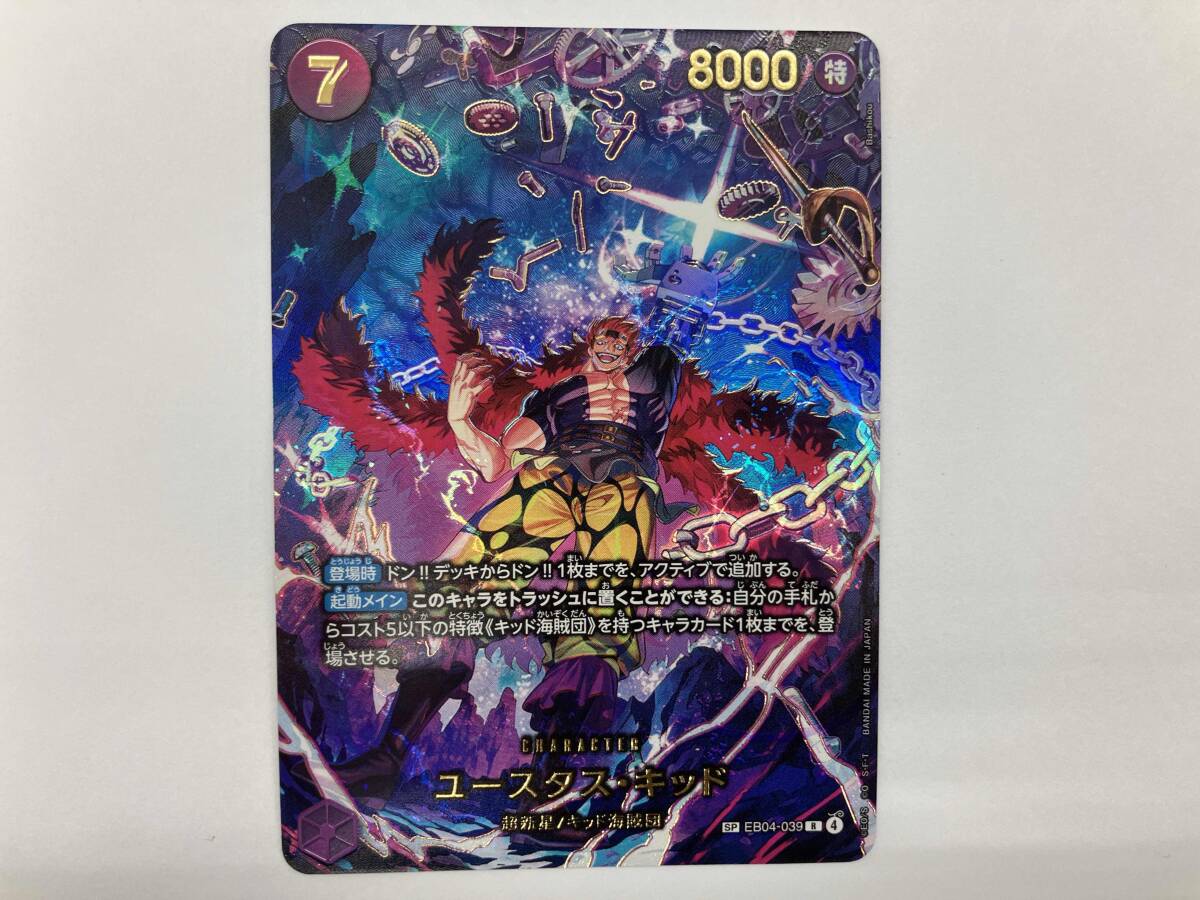 PSA10 ユースタス・キッド EB04-039 SR パラレル ワンピースカード