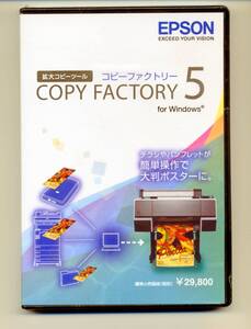 Copy Factory 5 EPSCF5
